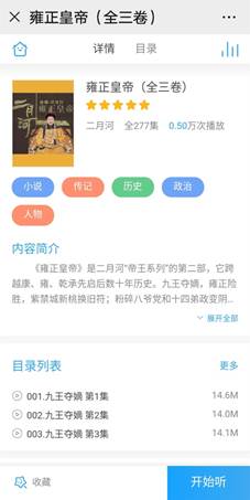 说明:C:\Users\Administrator\Desktop\博看有声1.jpg