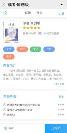 说明:C:\Users\Administrator\Desktop\博看有声4.jpg